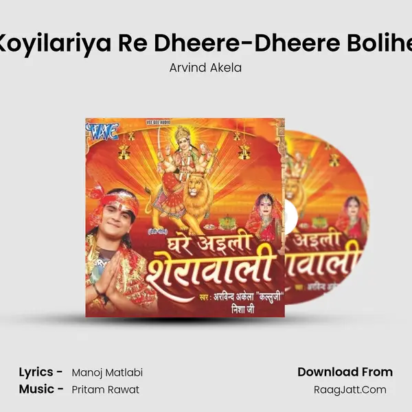 Koyilariya Re Dheere-Dheere Bolihe MP3 Song by Arvind Akela Cover