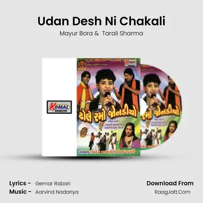 Udan Desh Ni Chakali MP3 Song by Mayur Bora Cover