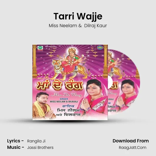 Tarri Wajje MP3 Song by Miss Neelam Cover