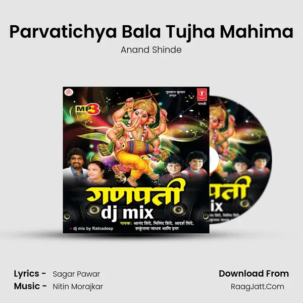 Parvatichya Bala Tujha Mahima MP3 Song by Anand Shinde Cover