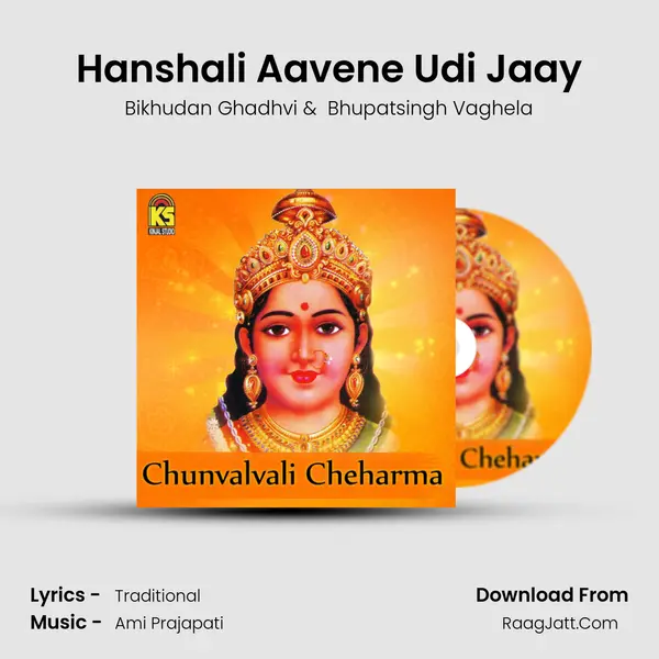 Hanshali Aavene Udi Jaay mp3 song