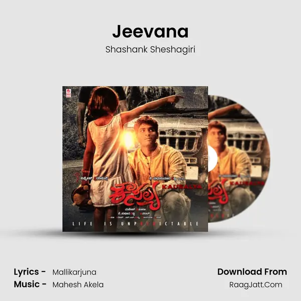 Jeevana MP3 Song by Shashank Sheshagiri Cover