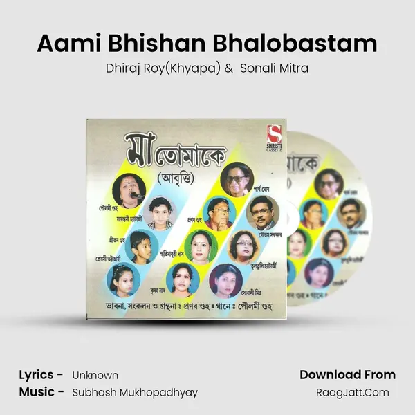 Aami Bhishan Bhalobastam mp3 song