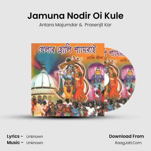 Jamuna Nodir Oi Kule MP3 Song by Antara Majumdar Cover