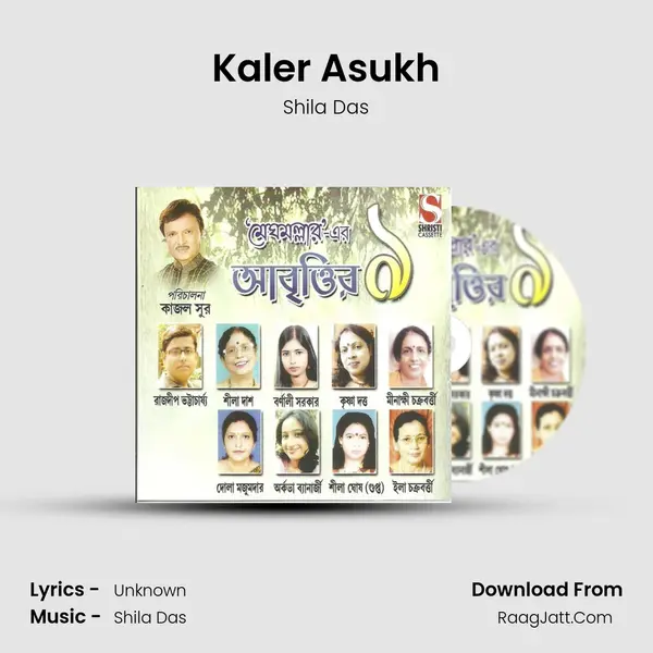 Kaler Asukh MP3 Song by Shila Das Cover