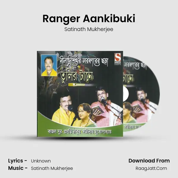 Ranger Aankibuki MP3 Song by Satinath Mukherjee Cover