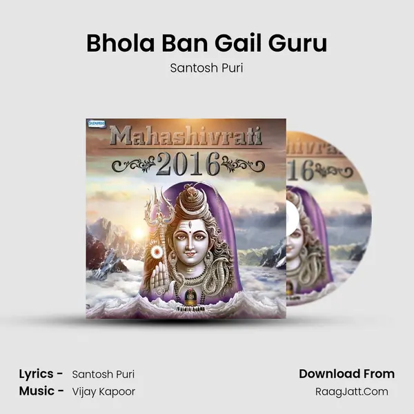 Bhola Ban Gail Guru MP3 Song by Santosh Puri Cover