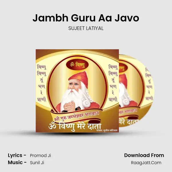 Jambh Guru Aa Javo mp3 song
