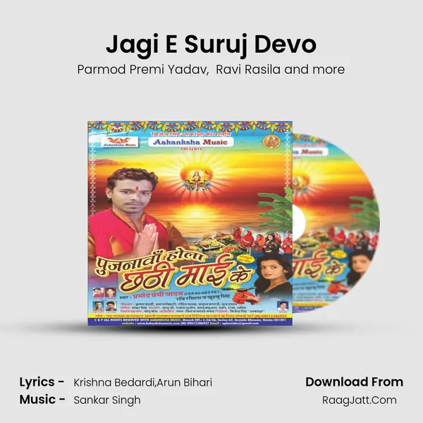 Jagi E Suruj Devo MP3 Song by Parmod Premi Yadav Cover