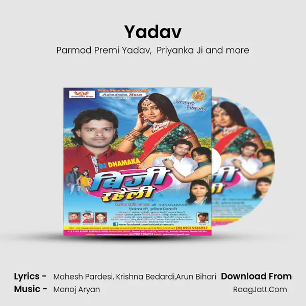 Yadav MP3 Song by Parmod Premi Yadav Cover