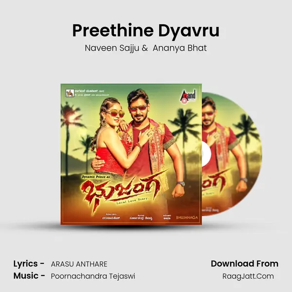 Preethine Dyavru MP3 Song by Naveen Sajju Cover
