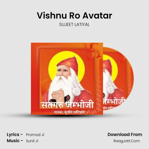 Vishnu Ro Avatar MP3 Song by SUJEET LATIYAL Cover
