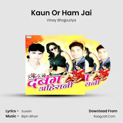 Kaun Or Ham Jai MP3 Song by Vinay Bhojpuriya Cover