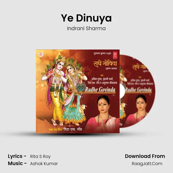 Ye Dinuya Cover