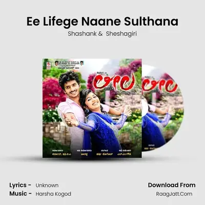 Ee Lifege Naane Sulthana MP3 Song by Shashank Cover