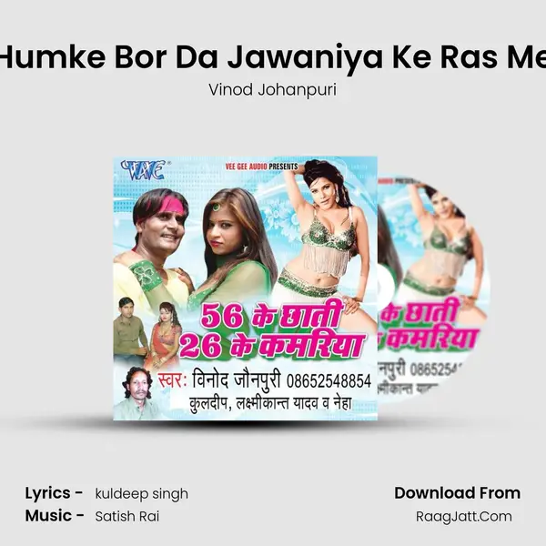 Humke Bor Da Jawaniya Ke Ras Me MP3 Song by Vinod Johanpuri Cover