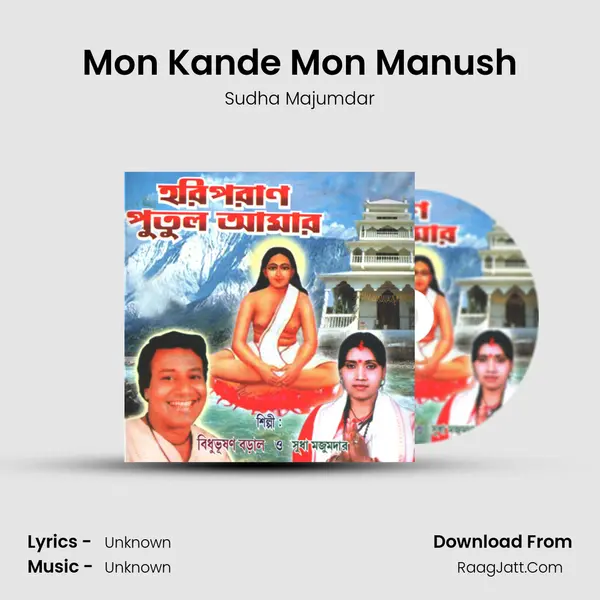Mon Kande Mon Manush MP3 Song by Sudha Majumdar Cover