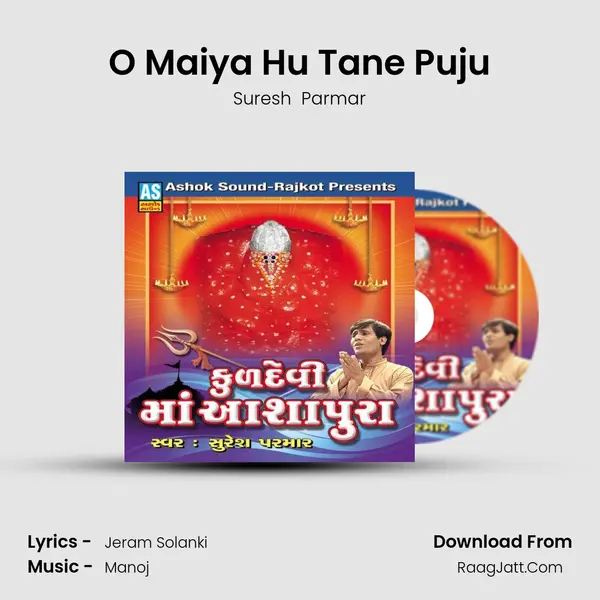 O Maiya Hu Tane Puju MP3 Song by Suresh  Parmar Cover