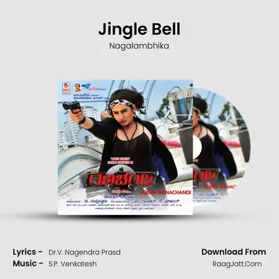 Jingle Bell MP3 Song by Nagalambhika Cover