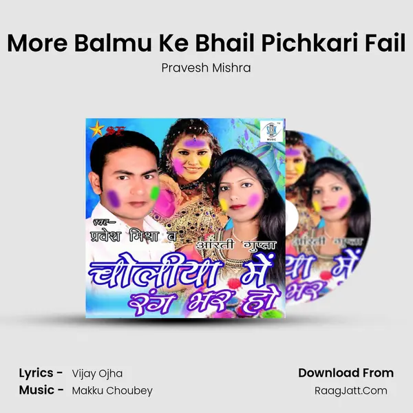 More Balmu Ke Bhail Pichkari Fail MP3 Song by Pravesh Mishra Cover