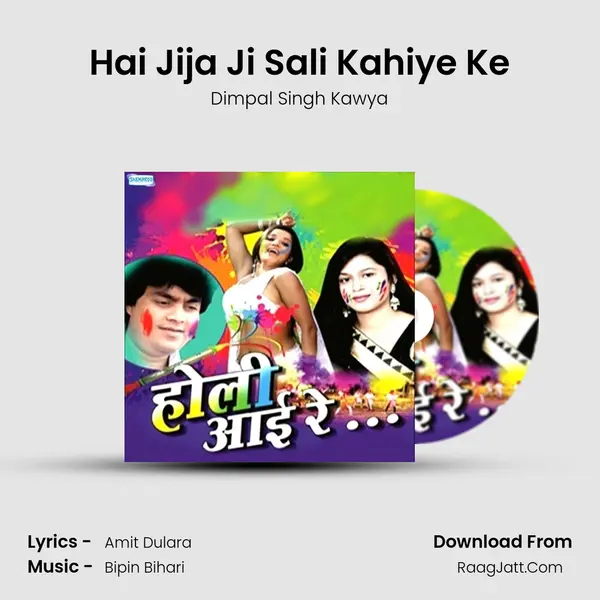 Hai Jija Ji Sali Kahiye Ke MP3 Song by Dimpal Singh Kawya Cover