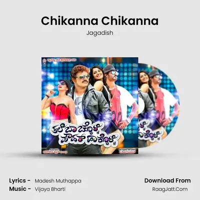 Chikanna Chikanna MP3 Song by Jagadish Cover