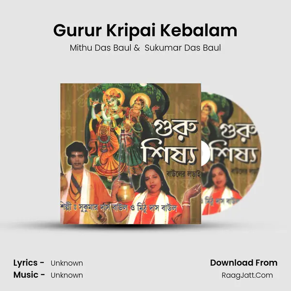 Gurur Kripai Kebalam MP3 Song by Mithu Das Baul Cover