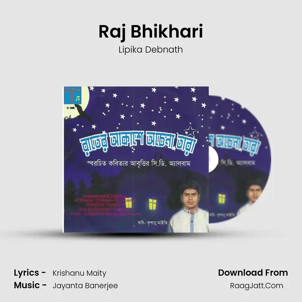 Raj Bhikhari MP3 Song by Lipika Debnath Cover
