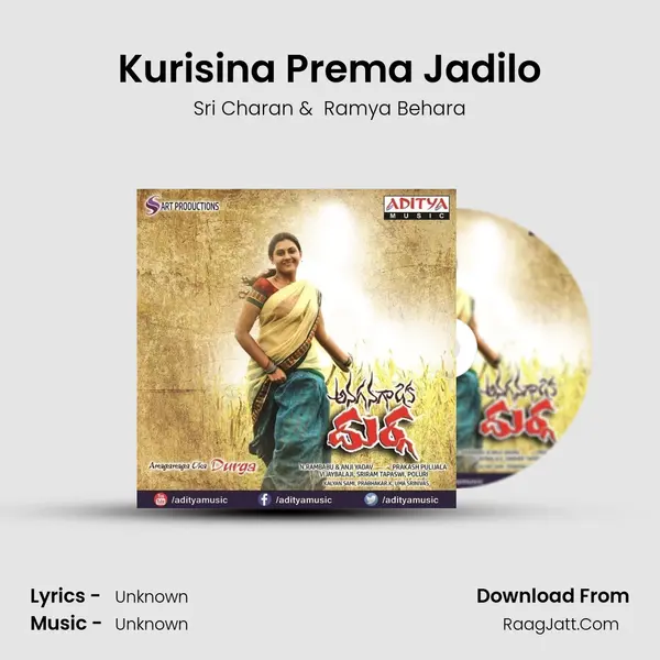 Kurisina Prema Jadilo MP3 Song by Sri Charan Cover