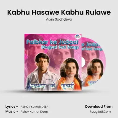 Kabhu Hasawe Kabhu Rulawe Cover