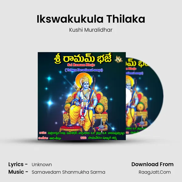 Ikswakukula Thilaka MP3 Song by Kushi Muralidhar Cover