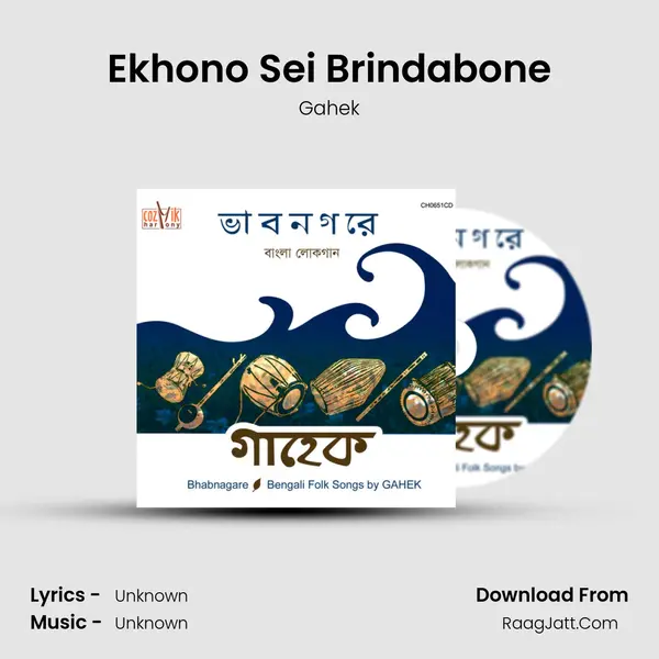 Ekhono Sei Brindabone mp3 song