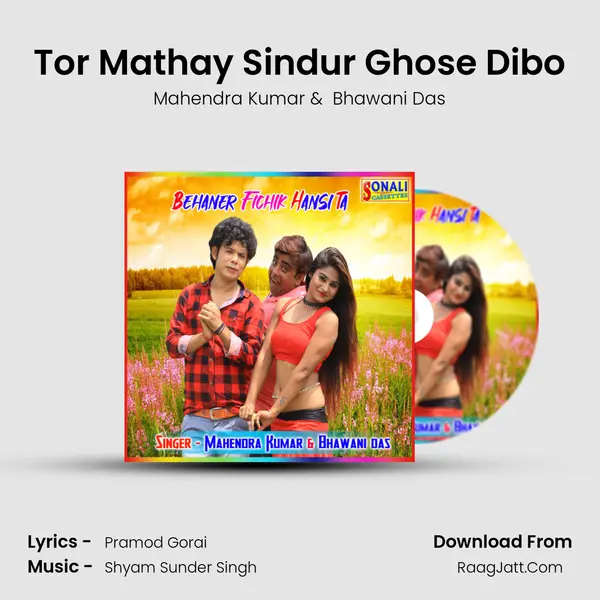 Tor Mathay Sindur Ghose Dibo MP3 Song by Mahendra Kumar Cover
