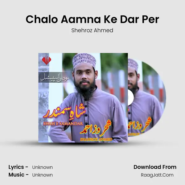 Chalo Aamna Ke Dar Per MP3 Song by Shehroz Ahmed Cover