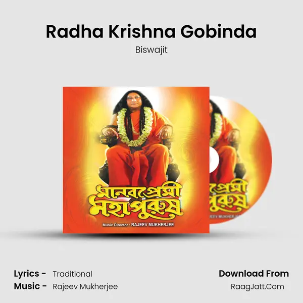 Radha Krishna Gobinda MP3 Song by Biswajit Cover