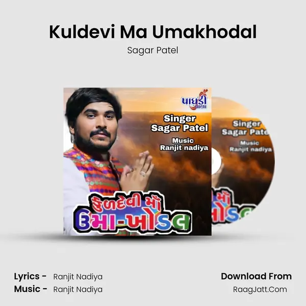 Kuldevi Ma Umakhodal MP3 Song by Sagar Patel Cover