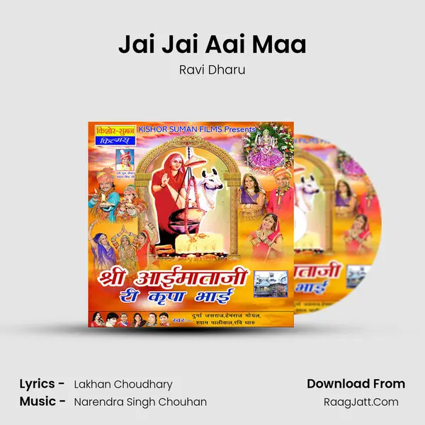 Jai Jai Aai Maa MP3 Song by Ravi Dharu Cover