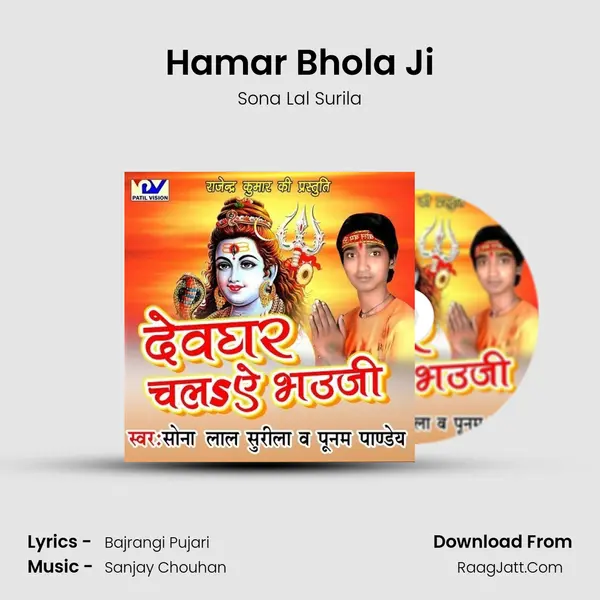 Hamar Bhola Ji MP3 Song by Sona Lal Surila Cover