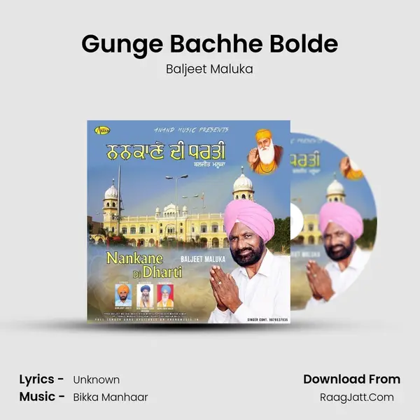 Gunge Bachhe Bolde MP3 Song by Baljeet Maluka Cover
