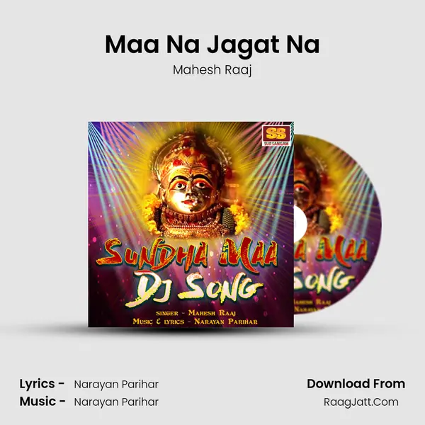 Maa Na Jagat Na MP3 Song by Mahesh Raaj Cover