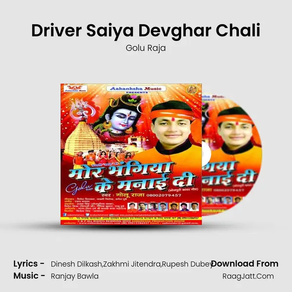 Driver Saiya Devghar Chali MP3 Song by Golu Raja Cover