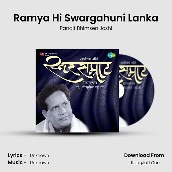 Ramya Hi Swargahuni Lanka Cover