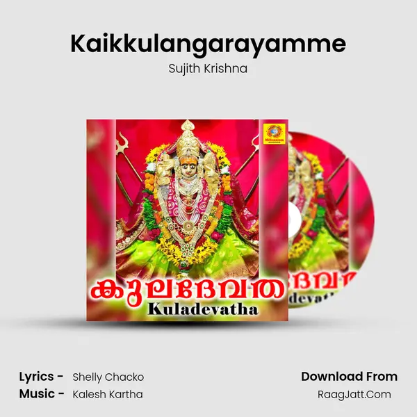 Kaikkulangarayamme MP3 Song by Sujith Krishna Cover