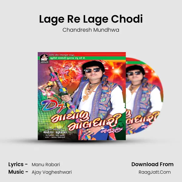 Lage Re Lage Chodi MP3 Song by Chandresh Mundhwa Cover