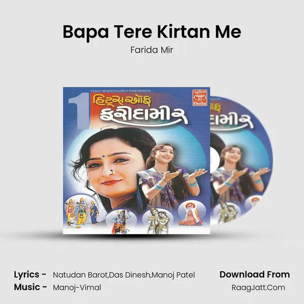 Bapa Tere Kirtan Me MP3 Song by Farida Mir Cover