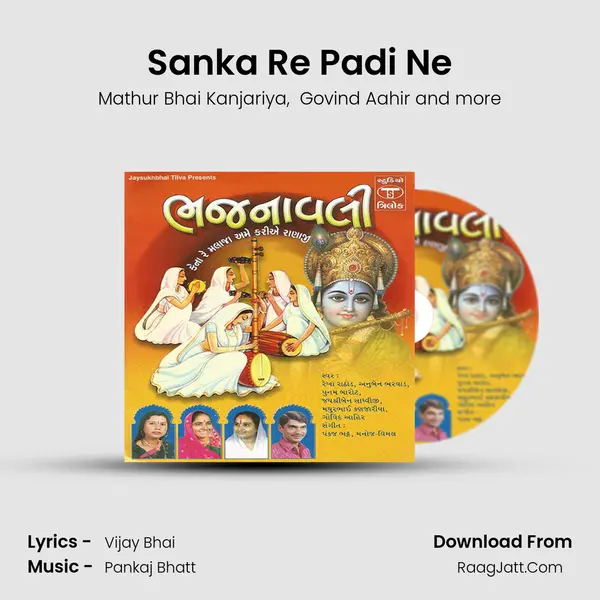 Sanka Re Padi Ne MP3 Song by Mathur Bhai Kanjariya Cover