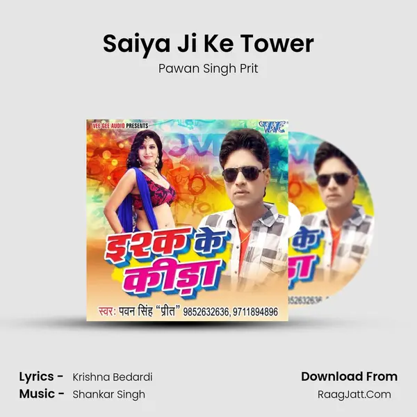 Saiya Ji Ke Tower MP3 Song by Pawan Singh Prit Cover