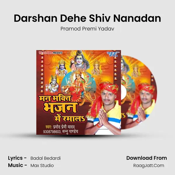 Darshan Dehe Shiv Nanadan MP3 Song by Pramod Premi Yadav Cover