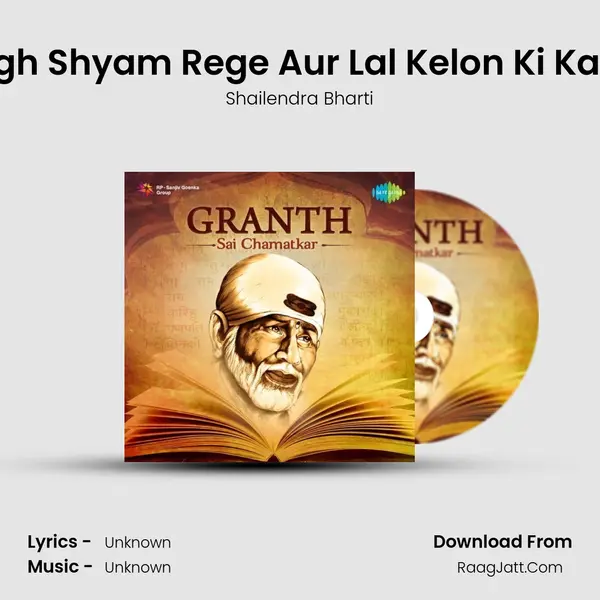 Megh Shyam Rege Aur Lal Kelon Ki Katha MP3 Song by Shailendra Bharti Cover