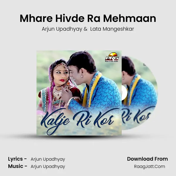 Mhare Hivde Ra Mehmaan MP3 Song by Arjun Upadhyay Cover